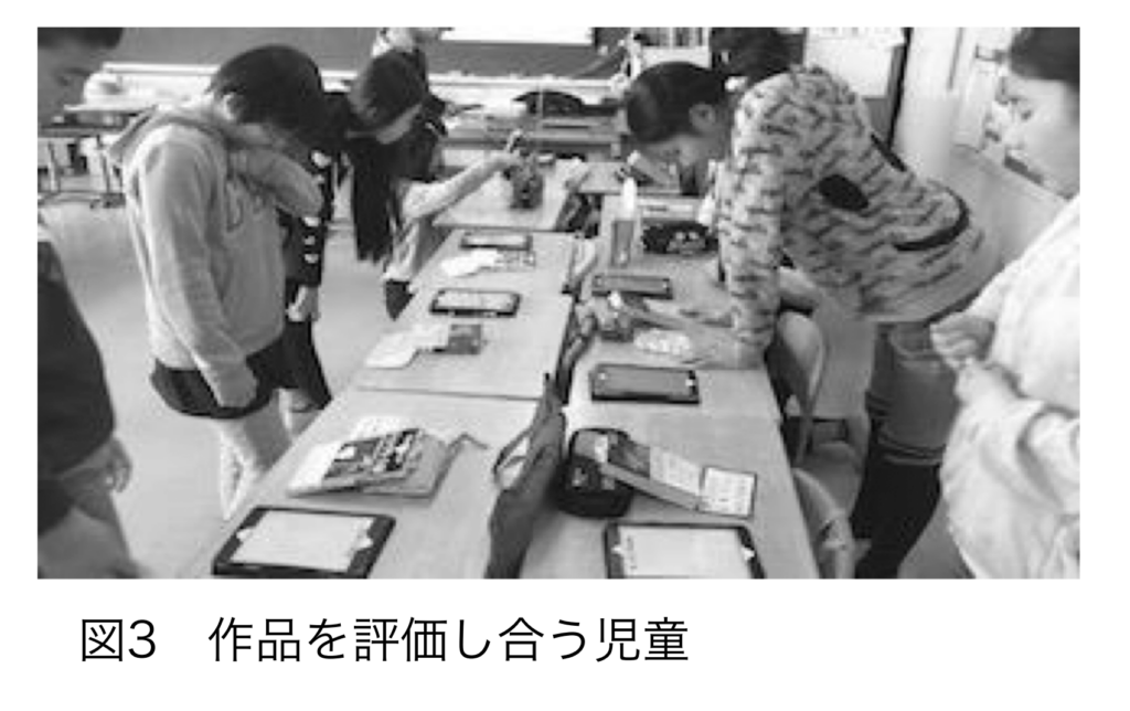 作品を評価し合う児童